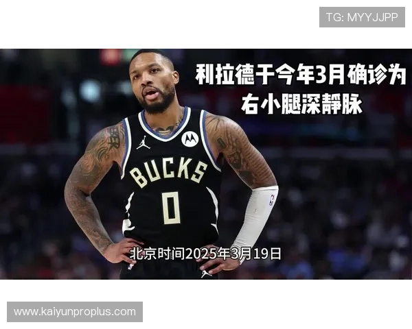 利拉德腹股沟伤情牵动雄鹿命运 东部争冠版图或因季后赛骤然改写